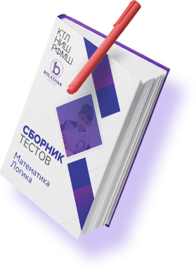 Сборник тестов